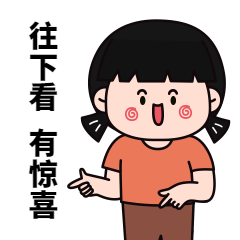 引导下文福利卡通可爱动态表情包.gif