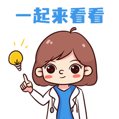 医疗创意互动卡通动态表情包.gif