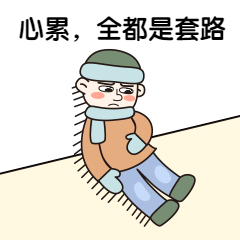 感恩节卡通送花动态表情包.gif
