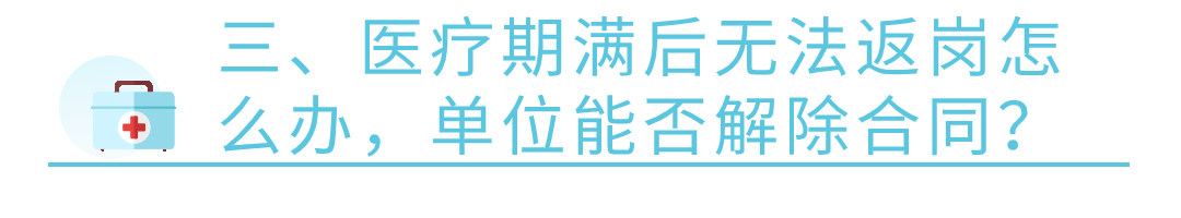 医疗知识科普简约动态分割线(3) (2).gif