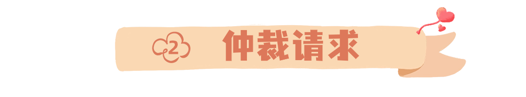 圣诞节旅游攻略可爱公众号标题(4) (1).jpg