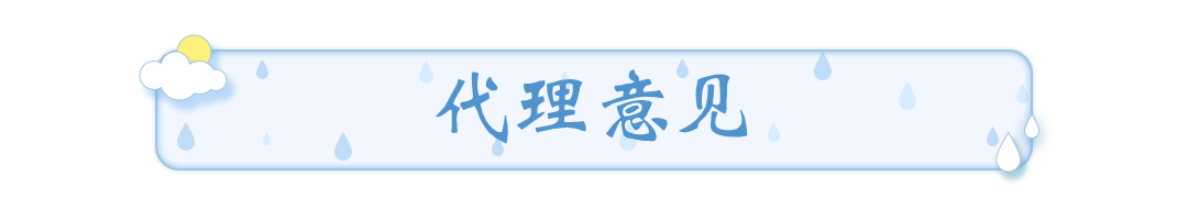 元旦新年春节中国风文章小标题(4) (2).gif