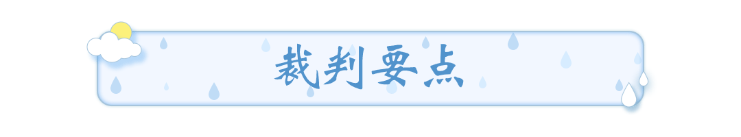 元旦新年春节中国风文章小标题(4) (3).gif