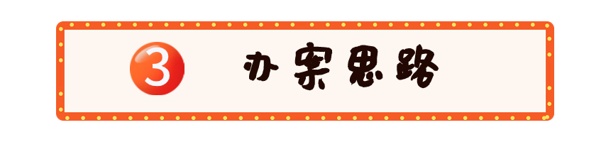 春节餐饮美食营销简约文章小标题 (2).jpg